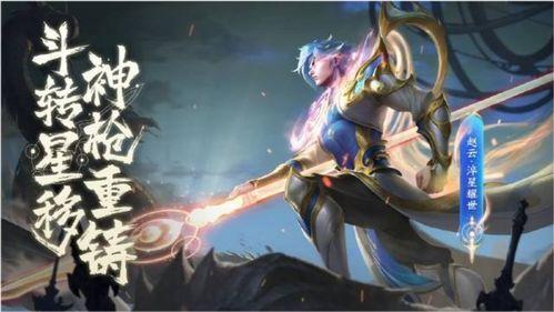 最新赵云皮肤爆料,勇猛战神，荣耀归来！